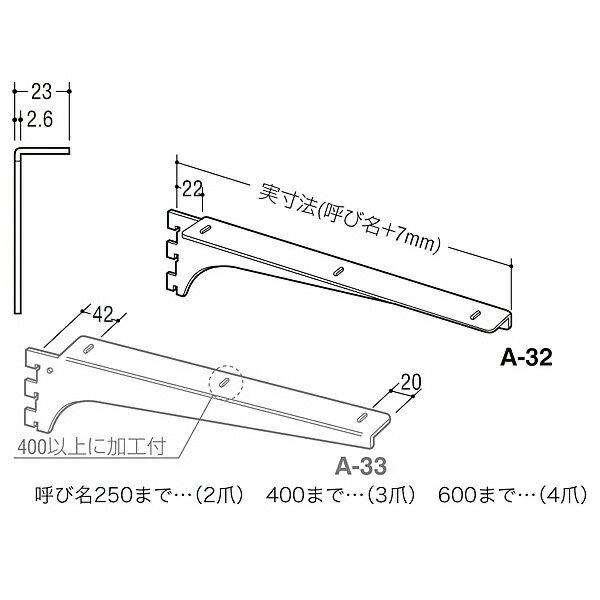 ロイヤルウッドブラケットクロム色A-32(33）左右セット呼び名550