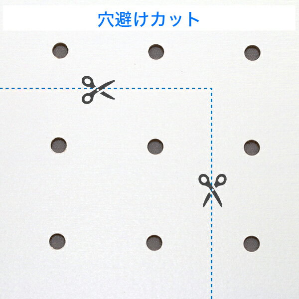 【送料込み】有孔 ボード (白)厚さ4mm長さ900mm奥行450mm穴5ミリ、穴ピッチ30ミリ約0.90kg パンチング ボード DIY 有孔ボード ペグボード