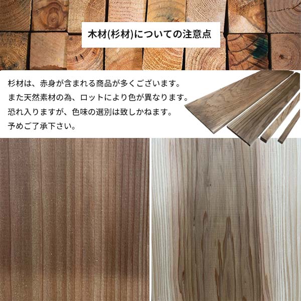 杉乾燥板材 木材 (仕上げ材)10x15x600　厚みx幅x長さ(ミリ)約0.04kg2カットまで無料、3カット目から有料縦割りカットは別料金となります。