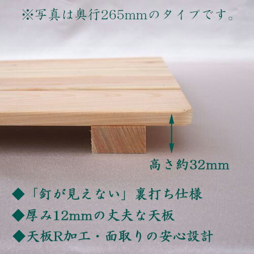 国産桧 すのこ175～630×175～1800×32 mm収納 押入れ 玄関 お風呂 ベランダ 無垢 木製 3