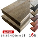 【outlet-164】アウトレット塗装SPF ワンバイ材 全6色長さ約800mm 2本セット カット不可 送料無料19x89 工作 DIY