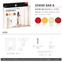 1×4 棚柱取り付けセット スタンドバー 6STAND　BAR　6 壁面収納 ワンバイ用パーツ　DIY用パーツ　棚柱パーツアイワ金属 2