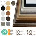 【3枚セット】オーダー カラー化粧 棚板 厚さ20mm長さ100mm〜1800mm奥行100mm〜900mm長さ1面はテープ処理済み カラー棚板 オーダー メイド 国内生産 フリーサイズ カラーボード 追加棚板 ホワイト ブラック 天板 化粧板 収納棚 増やす