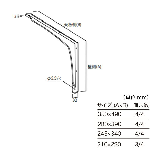 N-476 パワー棚受け2マットブラック t3 w32 h210 d290単品商品（1個) 丸喜金属 3