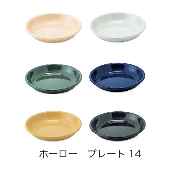 POMEL プレート14 全5色 ホーロー素材 食品OK 直火OK 食器 アウトドア キャンプ 63894 63895 63896 63897 63898 63899 1