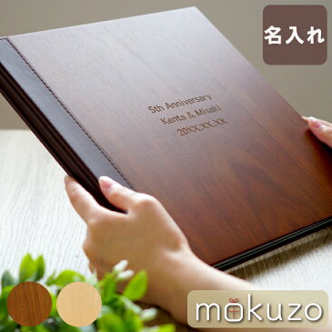 木婚式 プレゼント アルバム ましかく 正方形 名入れ 名前入り 名入り 贈り物 メッセージ ギフト 【 木製 フォトアルバム 】 黒台紙 フリー台紙 粘着 おしゃれ かわいい 子供 赤ちゃん ベビー 写真 l判 誕生日 夫婦 カップル 結婚 出産 祝い 記念日 写真アルバム 退職祝い