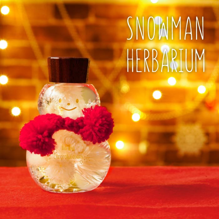 ハーバリウム 雪だるま 置物 名入れ 名前入り 名入り 贈り物 ギフト プレゼント 【 スノーマン ハーバリウム 】 かわいい 花 飾り 玄関 ガラス インテリア 木製 雪の結晶 冬 白 誕生日 5歳 6歳 7歳 女の子 小学生 子供 女性 男性 新築祝い 記念 ウッド