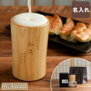 定年 退職 プレゼント 酒器 おしゃれ 実用的 還暦祝い 男性 名入れ 【 天然 ひのき ビールグラス 単品 】 木製 木 檜 ヒノキ 日本酒 焼酎 ビール グ...