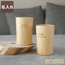 両親 プレゼント 実用的 結婚記念日 30周年 名入れ 【 天然 ひのき ビール グラス ペア 】 酒器 木製 木 檜 ヒノキ 結婚祝い コップ 友人 日本酒 ...