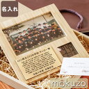 卒業 プレゼント 部活 卒業記念品 1個から 卒業記念 写真立て 名入れ 【 部活引退 卒団記念 竹 の節目 フォトフレーム クロック 】 木製 写真 入り 時...