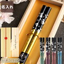 米寿 お祝い プレゼント 祖母 箸 名入れ 金 黄色 【 若狭塗 銀舞桜 お箸 単品 】 桐箱 赤 紫 還暦祝い 誕生日プレゼント 60歳 70歳 77歳 80歳 88歳 はし 日本製 父 母 60代 70代 義理 祖父 定年 退職 米寿祝い 還暦 古希 喜寿 傘寿 卒寿 長寿 祝い 名前入り 贈り物 ギフト