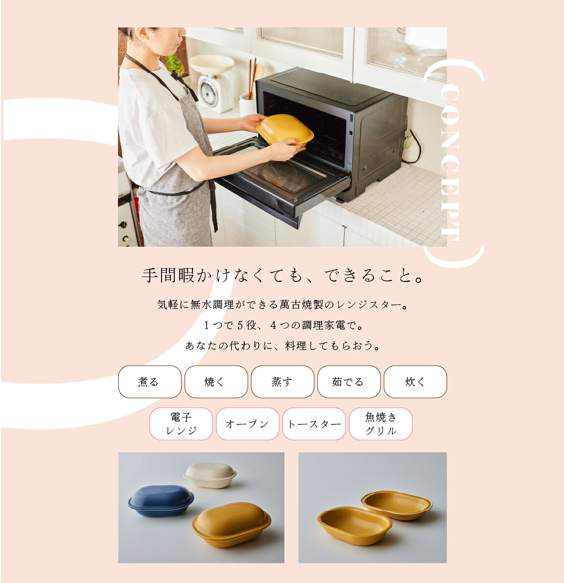 【公式】電子レンジ 調理器 レンジスター ラージ 無水調理ができる レンジ調理器 萬古焼 陶器 電子レンジ オーブン トースター 魚焼きグリル 炊飯 土鍋 一人用 送料無料 おしゃれ かわいい デザイン モラトゥーラ molatura MOLATURA molatura-10000020 MOLATURA サンプル画像3