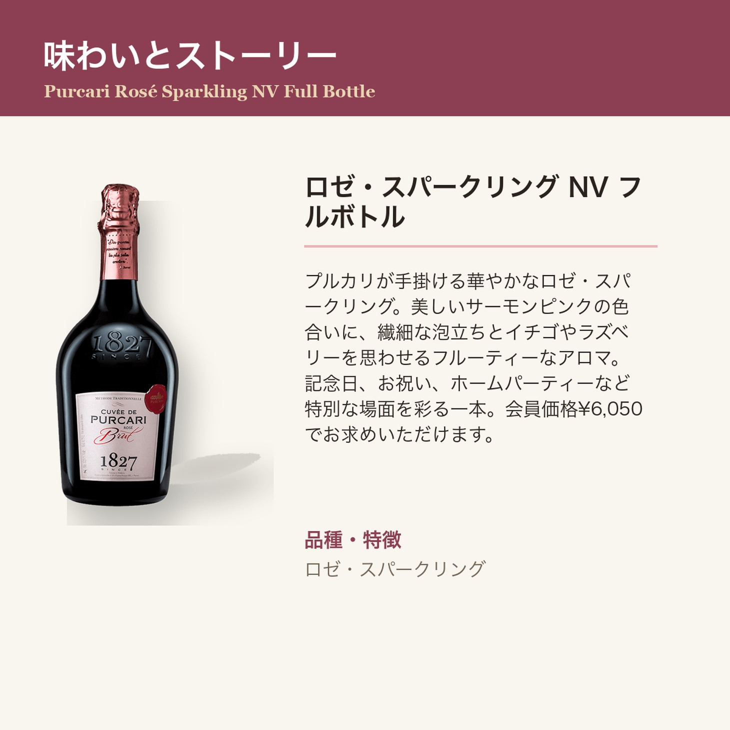 モルドバワイン スパークリング 辛口 ギフト ロゼ・スパークリング NV ライト 750ml 1本 東欧ワイン moldovaonline-10000010 Malldova サンプル画像3