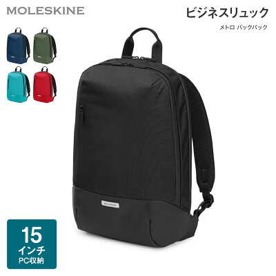 【公式店限定ショッパー付】 ビジネスリュック モレスキン MOLESKINE 15インチPC収納 メトロバックパック 通勤 通学 メンズ レディース 送料無料 | バッグパック リュック リュックサック ビジネスバッグ ビジネスカバン ビジネス 出張 男女兼用 pc ユニセックス 鞄