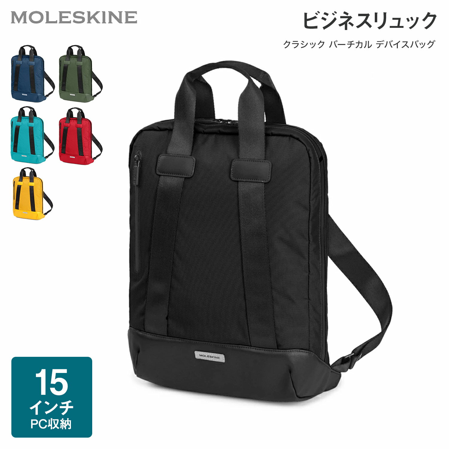 DEVICE バッグ メンズ 【公式店限定ショッパー付】 ビジネスリュック 15インチPC収納 メトロデバイスバッグバーチカル(縦型) | リュック メンズ レディース ビジネスバッグ ビジネス デイパック 仕事 バッグ 通勤 キャリーオン 通学 カバン 鞄 新生活 入学 卒業 進学 転職 就職 新社会人 ギフト