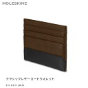  財布 モレスキン MOLESKINE クラシックレザーカードウォレット ブラウン