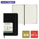 【公式店限定ショッパー付】 手帳 モレスキン MOLESKINE 2023年 7月始まり 18カ月 ウィークリーダイアリー ハードカバー ソフトカバー ポケットサイズ(横9cm×縦14cm)