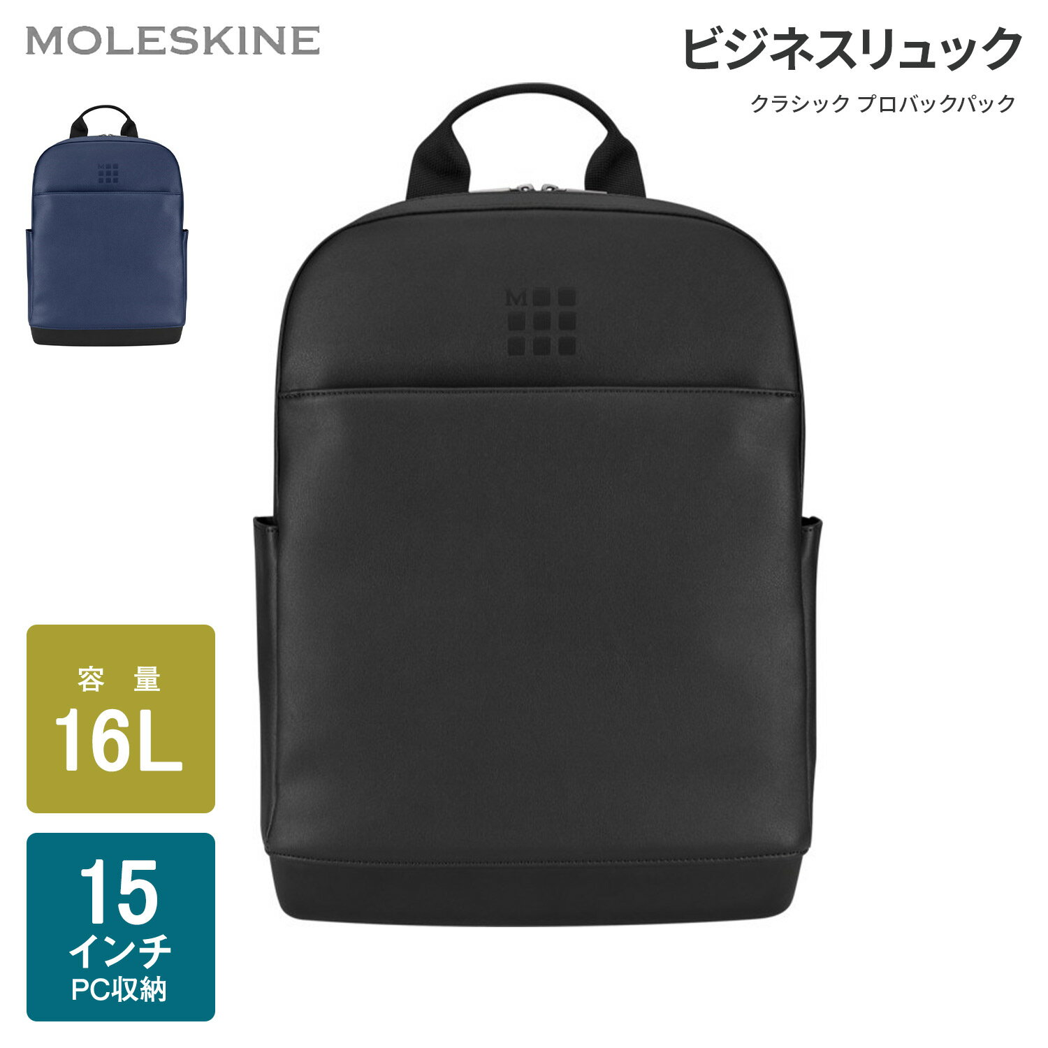 楽天市場】モレスキン プロ バックパックの通販 楽天市場】モレスキン プロ バックパックの通販