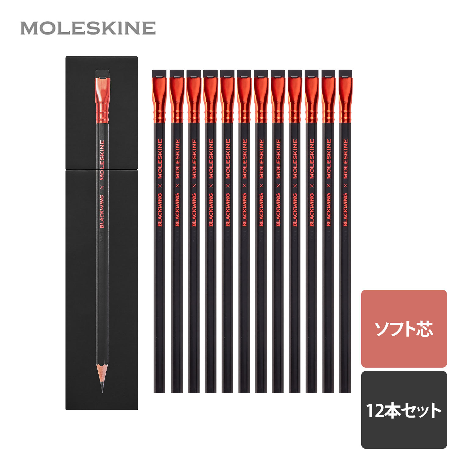 【モレスキン公式店 限定ショッパー付】 ブラックウイング×モレスキン(ソフト芯) ブラックウィング 鉛筆 文具 入学 卒業 進学 進級 就職 ビジネス ギフト ...