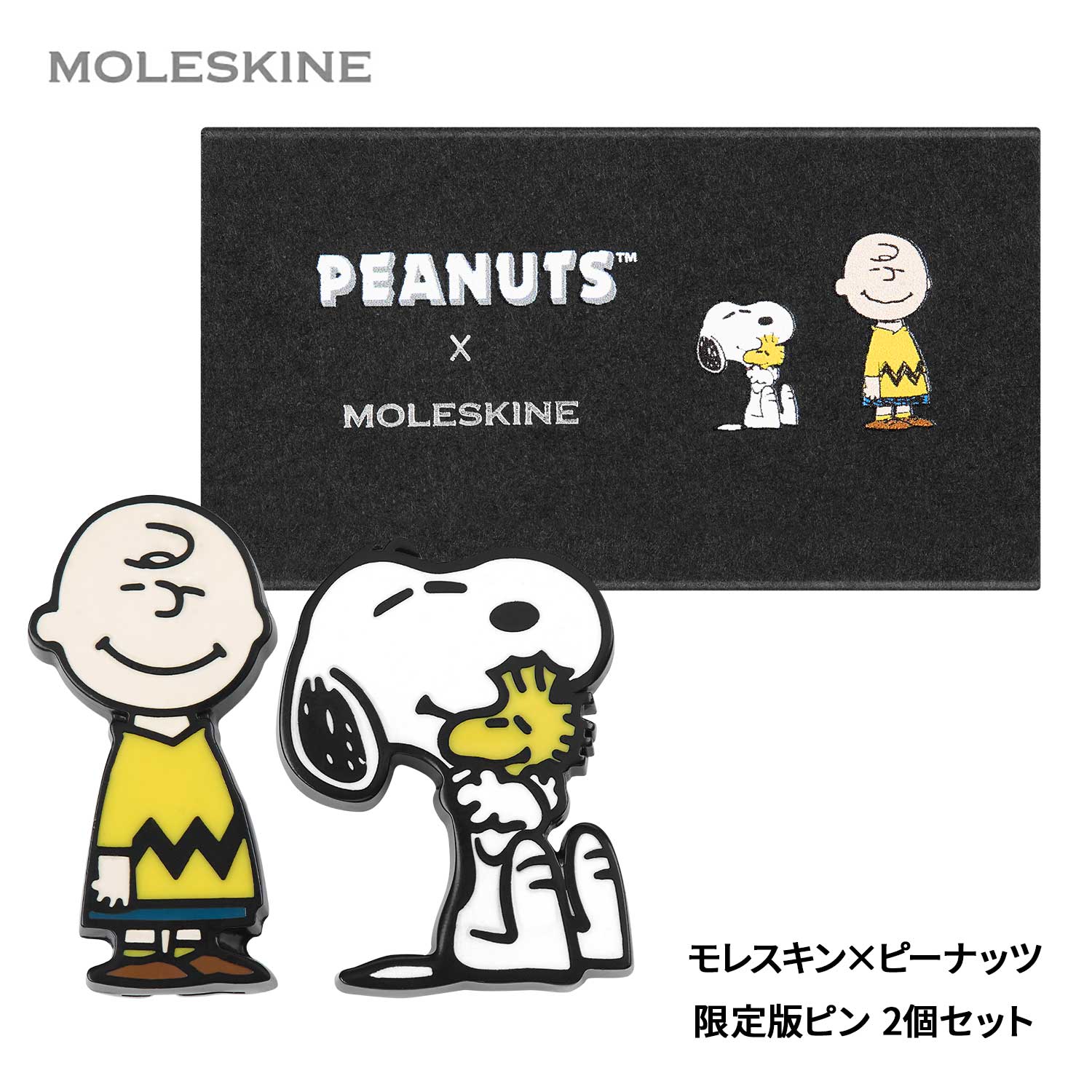 【モレスキン公式店 限定ショッパー付】 モレスキン ピーナッツ 限定版ピン 2個セット LEPEPINBND スヌーピー チャーリーブラウン ウッドストック
