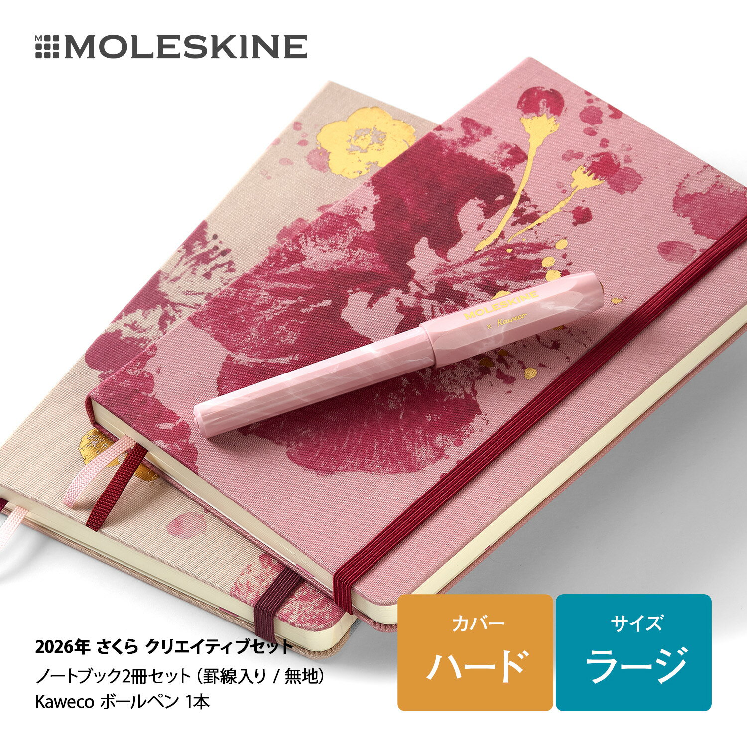 【モレスキン公式店 限定ショッパー付】 モレスキン 2026年版 桜 クリエイティブセット ノート 2冊 Kaweco ボールペン 1本 ブルーインク さくらコレクション サクラ 桜 SAKURA カヴェコ