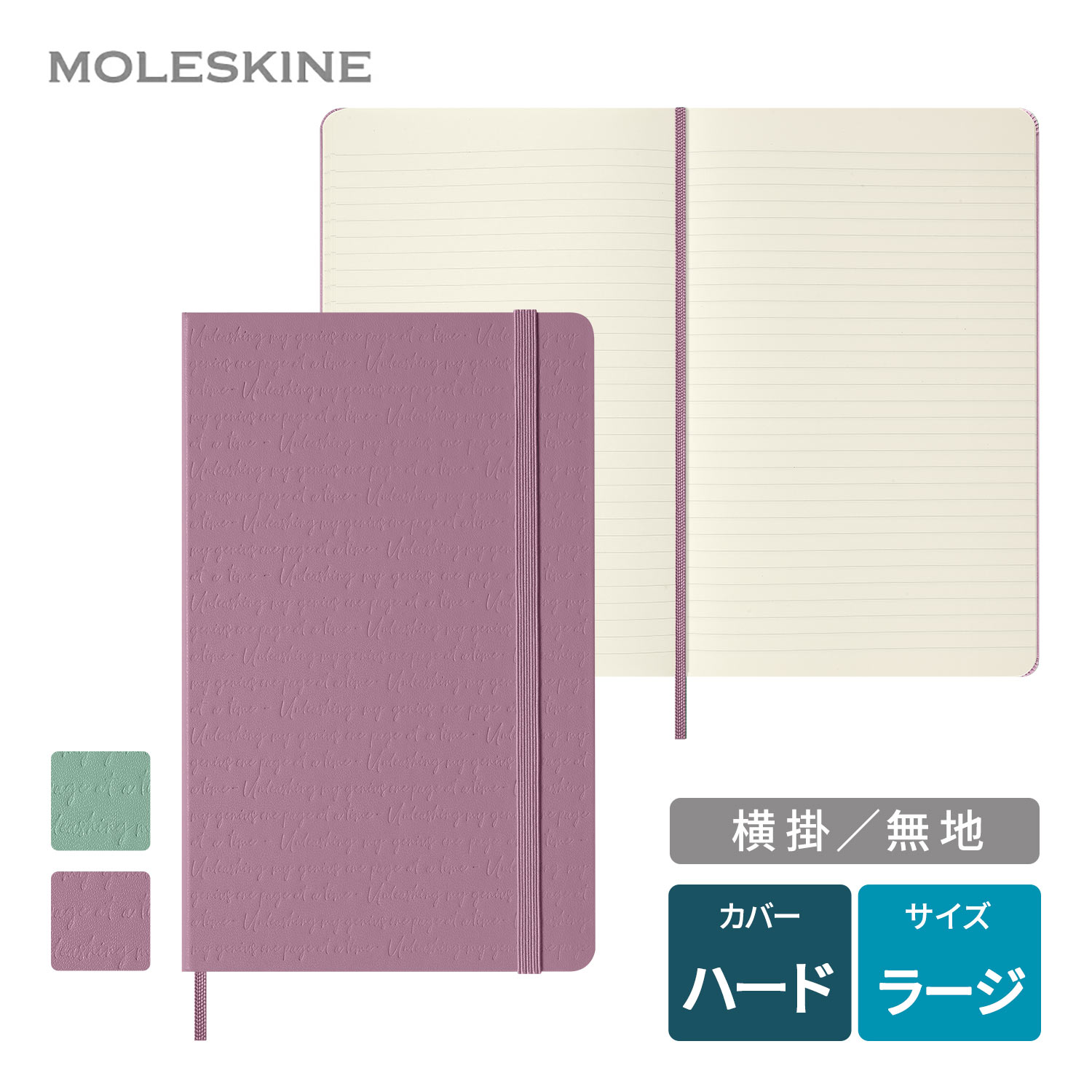 【SALE】【モレスキン公式店 限定ショッパー付】 モレスキン ノート カラーパターン ノートブック エンボス加工ノートブック 横罫 無地 ラージサイズ (横13cm×縦21cm) ハードカバー セージグリーン マジェスティックピンク ノート 新生活 進級 ビジネス 新社会人 ギフト moleskine-10000707 モレスキン 公式楽天市場店 サンプル画像3