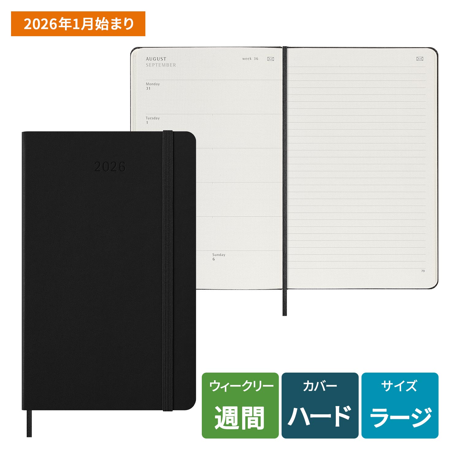 【モレスキン公式店 限定ショッパー付】 モレスキン 手帳 2026年 1月始まり 12ヵ月 スマートダイアリー ウィークリー ハードカバー ラージサイズ(横13...