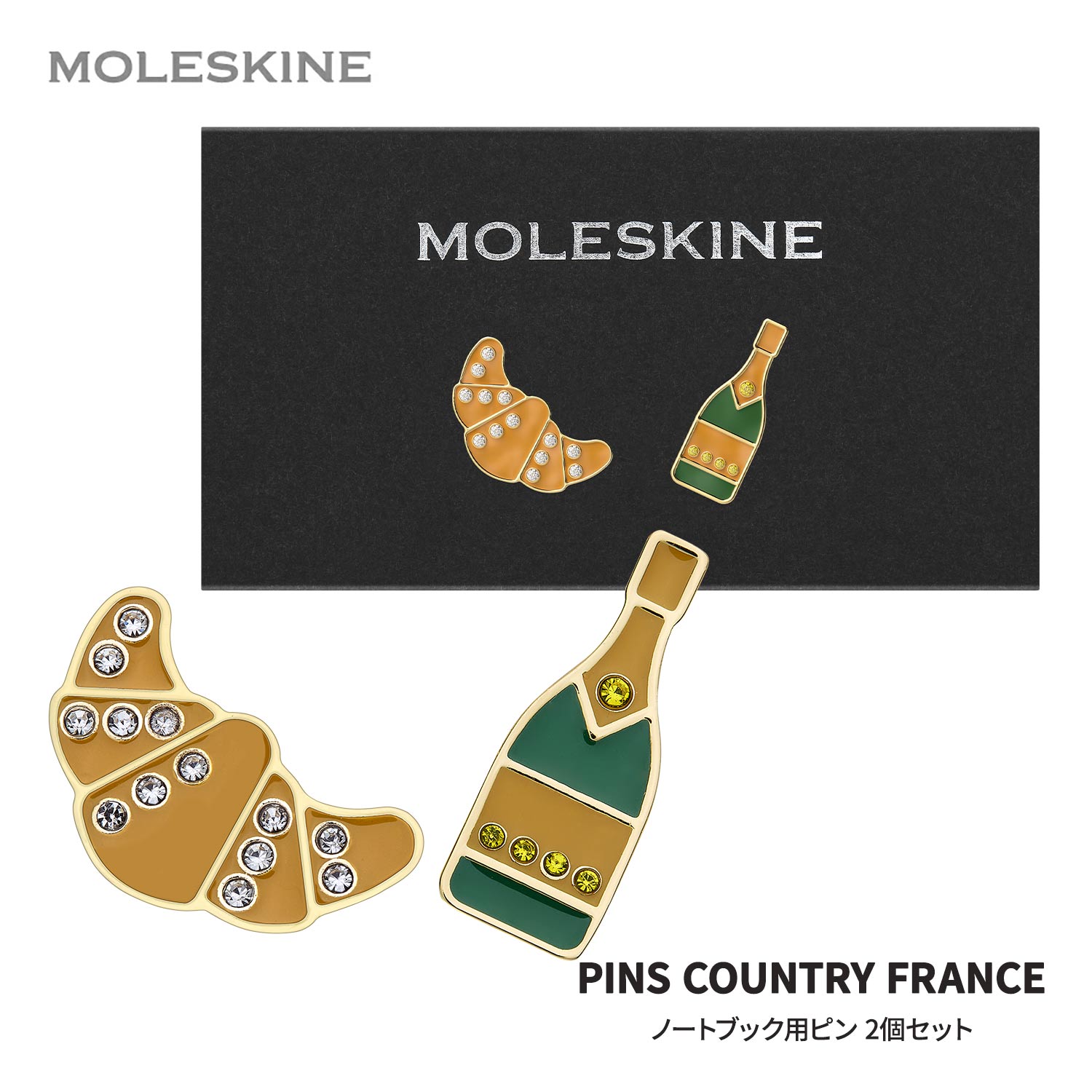 【モレスキン公式店 限定ショッパー付】 モレスキン ピン クロワッサン フレンチシャンパン カスタマイズ ピン PINS COUNTRY FRANCE BOX OF 2 ノートブック用ピン 2個セット ピンズ