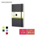 【公式店限定ショッパー付】 クラシックノートブック モレスキン MOLESKINE ソフトカバー ポケットサイズ ノート ノートブック 日用品雑貨 手帳 横掛 無地 方眼 ドット方眼 メモ メモ帳 文房具 文具 誕生日 おしゃれ かわいい 可愛い シンプル