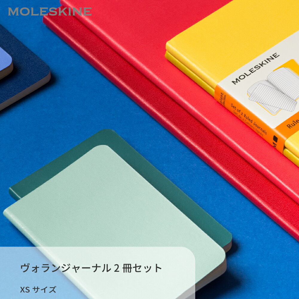 【モレスキン公式店 限定ショッパー付】 メモ帳 モレスキン MOLESKINE ヴォランジャーナル 2冊セット XSサイズ ノート カラフル 2色セット 新生活...