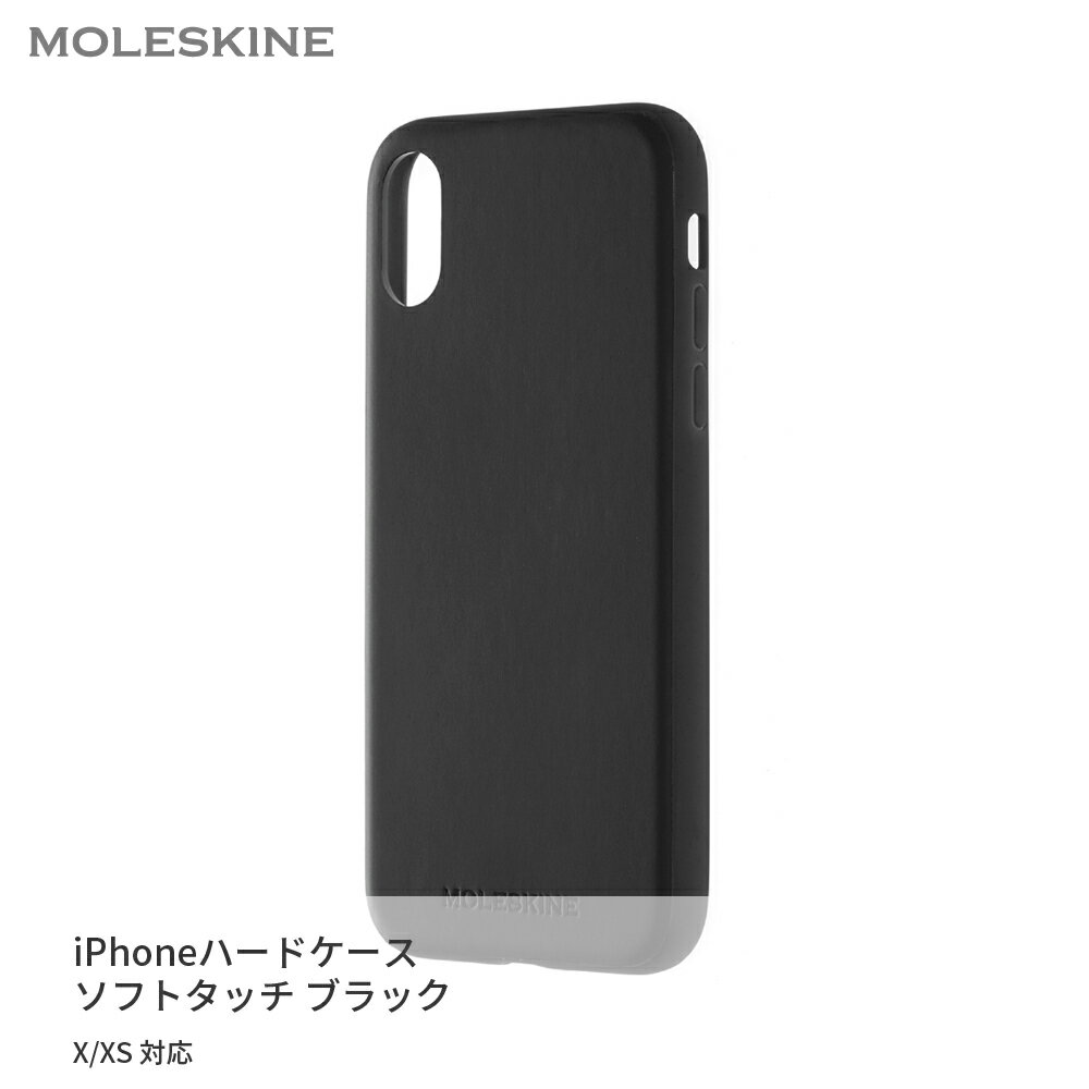 【公式店限定ショッパー付】 アイフォンケース モレスキン MOLESKINE iPhoneハードケース ソフトタッチ X/XS対応