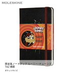 【公式店限定ショッパー付】 ノートブック モレスキン MOLESKINE 限定版ノートブック ルーニー・テューンズ TAZ ポケットサイズ 横罫 新生活 入学 卒業 進学 進級 転職 就職 ビジネス 新社会人 ギフト