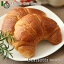 コルネッティ[cornetti]（2個入）（イタリアンクロワッサン）イタリアパン専門店『モリノオーログラーノ』【イタリア産小麦】