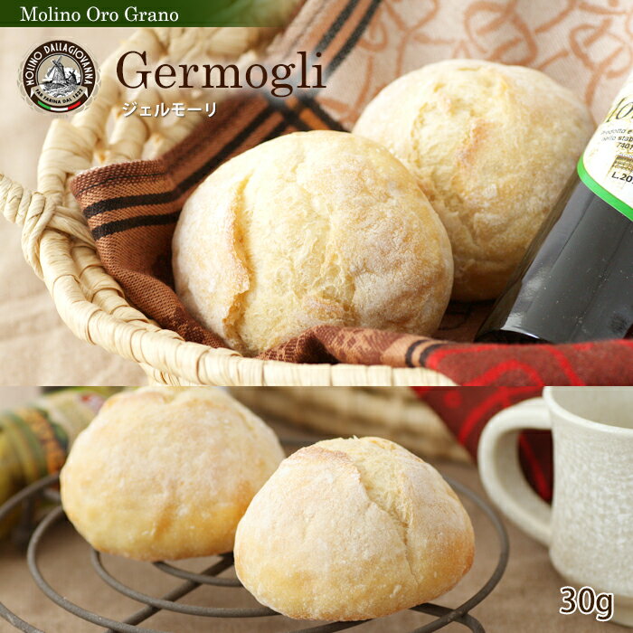 ������⡼�� [germogli] (30g)��6�������񥢥�륮���б��ۥ����ꥢ�ѥ�����Ź�إ��Υ��������顼�Ρ١ڥݥ�����ܥ����ꥢ���������ѡ�02P27Dec14