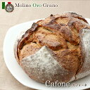 カフォーネ cafone 1個【卵アレルギー対応 牛乳アレルギー対応】イタリアパン専門店『モリノオーログラーノ』【ポイント倍イタリア産小麦】【02P21Dec14