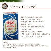 イタリア小麦粉お試し