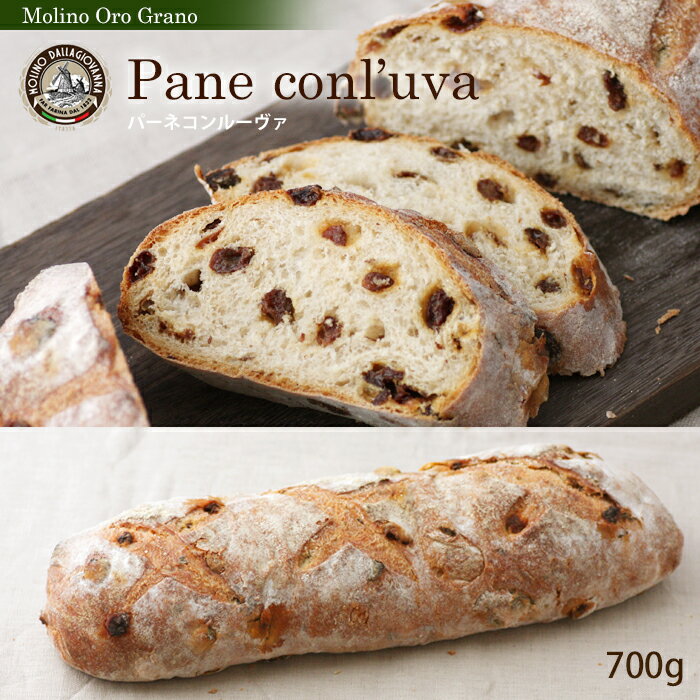 �ѡ��ͥ���롼�� [pane con l'uva]1�ġ����Ի��ѡ��񥢥�륮���б���(�졼����ѥ�)�����ꥢ�ѥ�����Ź�إ��Υ��������顼�Ρ�MolinoOroGrano�ڥݥ������%off�����ꥢ���������ѡۡ�02P28Mar14