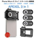 APEXEL スマートフォン 顕微鏡 スマホ レンズ 100倍 150倍 200倍 高倍率 HD撮影 LEDライト CPL搭載 iPhone対応 Android...