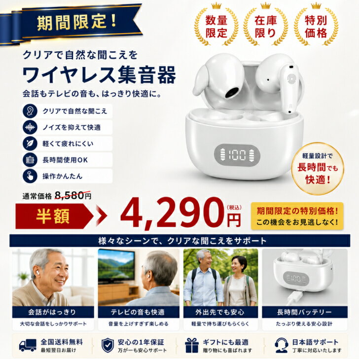 期間限定 補聴器ではない 小型 Type-C USB充電式 集音器 イヤホン型 経済的 軽量 しゅうおんき 目立たない 充電数字表示 高齢者 おしゃれ コンパクト簡単操作 帰省ギフト 贈り物 白い 雑音低減機能 安心の保証 観劇 テレビの音が聞こえない 介護 便利グッズ