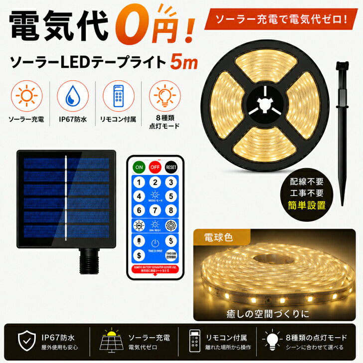 楽天市場】ledテープ（イルミネーションライト｜ライト