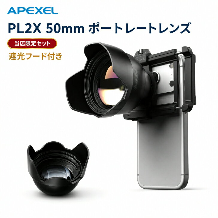 楽天市場】iphone 一眼レフ（スマートフォン用カメラレンズ