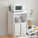 キッチン収納棚 コンパクト おしゃれ 北欧 家具 ゴミ箱上ラック キッチンラック キッチンボード レンジ台 60幅 スリム レンジラック レンジボード 炊飯器 大型レンジ対応 スライドトレー スライド棚 作業台付き 食器棚 キッチンカウンター 電子レンジラック noemi 一人暮らし