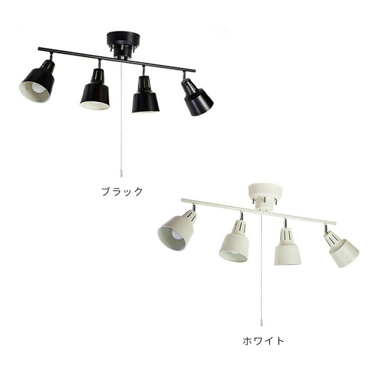 シーリングライト LED 対応 スポットライト 4灯 ライトリー LT ボーベル|ダイニング用 食卓用 リビング用 居間用 6畳 8畳 おしゃれ 北欧 天井照明 照明器具 照明 寝室 和室 間接照明 電気 スポット 子供部屋 おしゃれ照明 E26