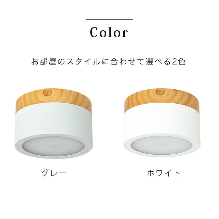 LEDシーリングライト カロン【内玄関 内 玄関 照明器具 シーリング ライト かわいい 北欧 電気 天井照明 シンプル ウッド 玄関 廊下 階段 居間用 寝室 おしゃれ 照明 子供部屋 間接照明 天井 リビング用 ダイニング用 キッチン 食卓用】