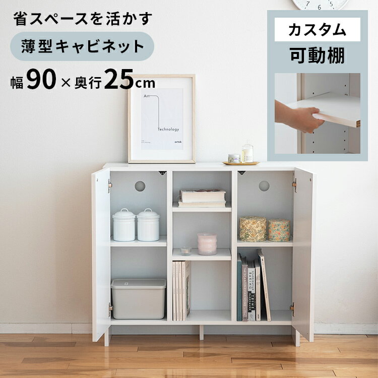 乐天商城 - 【収納の新定番】 薄型キャビネット キャビネット 収納 収納家具 薄型 スリム 省スペース 収納棚 キッチンカウンター下 カウンター下収納 サイドキャビネット サイドボード リビングボード リビング収納 おしゃれ 北欧 モノトーン ホワイト 白 一人暮らし コード穴付き