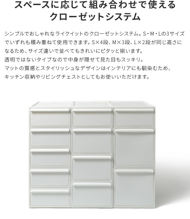 衣装ケース クローゼットシステム S【押入れ収納 衣類収納 引き出し 積み重ね スタ...