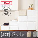 衣装ケース クローゼットシステム S