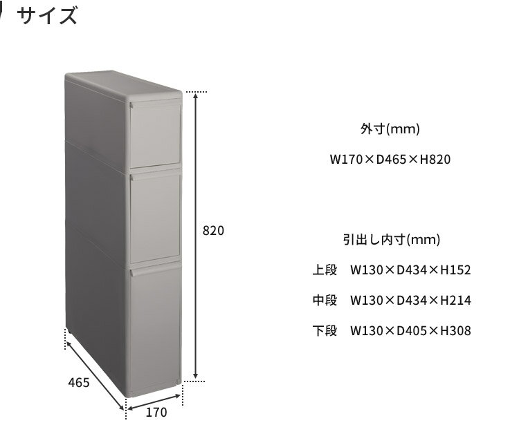 幅17cm スリムストレージ゛ トールストッカー 【隙間収納 キッチン収納 サニタリー収納 引出し 3段 スリム 省スペース シンプル 中身が見えない 隠せる スリムラック キッチンラック キッチンストッカー ホワイト グレー ライクイット like-it TS-111L おしゃれ】 フェミニン 2