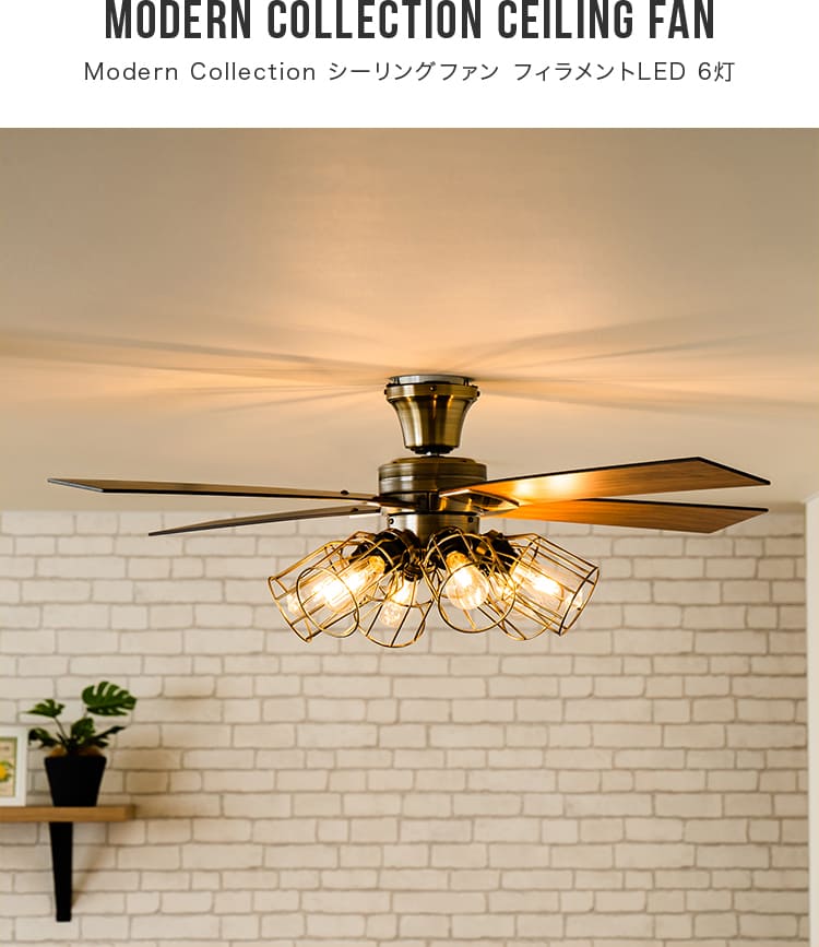 リモコン付 シーリングファン 6灯 JAVALOELF ジャヴァロエルフ JE-CF048 照明 おし...