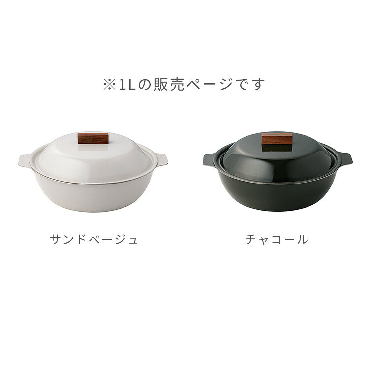 KAKOMI IH琺瑯鍋 1L 25281 25282 KINTO ih対応 かこみ鍋 ih対応 カコミ IH ih ホーロー鍋 琺瑯 ホーロー ほうろう キントー ガスコンロ 蒸し器 蒸し鍋 せいろ おしゃれ 1人用 2人用 小さめ シンプル モダン 耐熱 丈夫 軽い 直火 オーブン 食洗機 mollif-10028468 インテリアと雑貨のお店 モリーフ サンプル画像2
